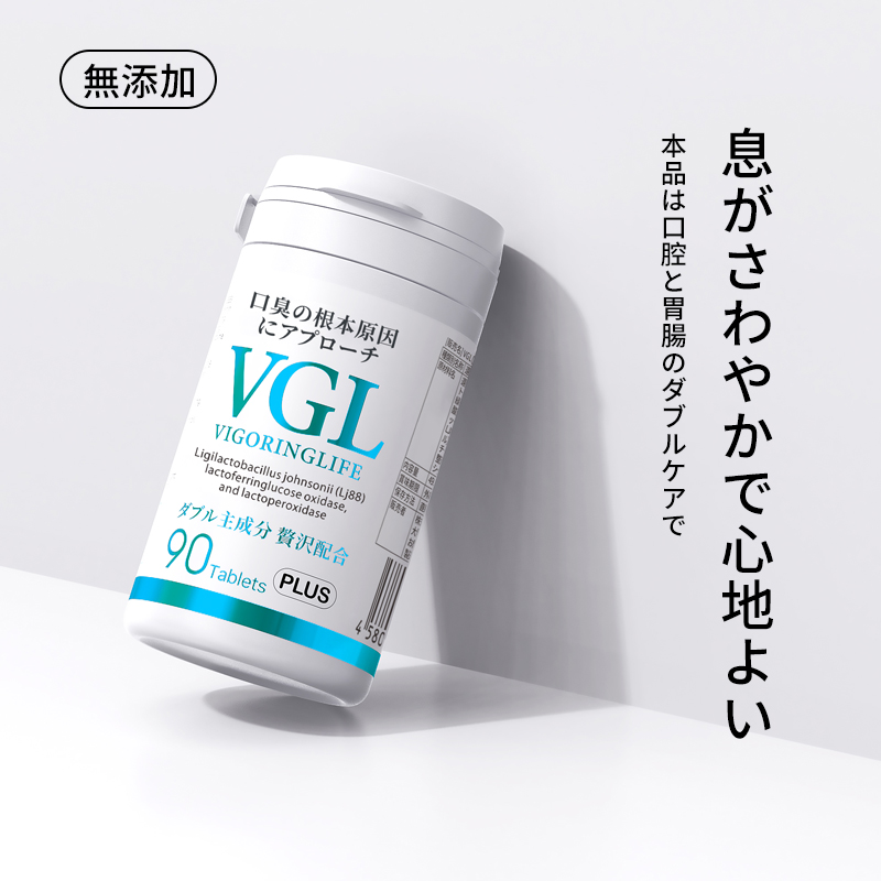VGL口臭対策トローチ