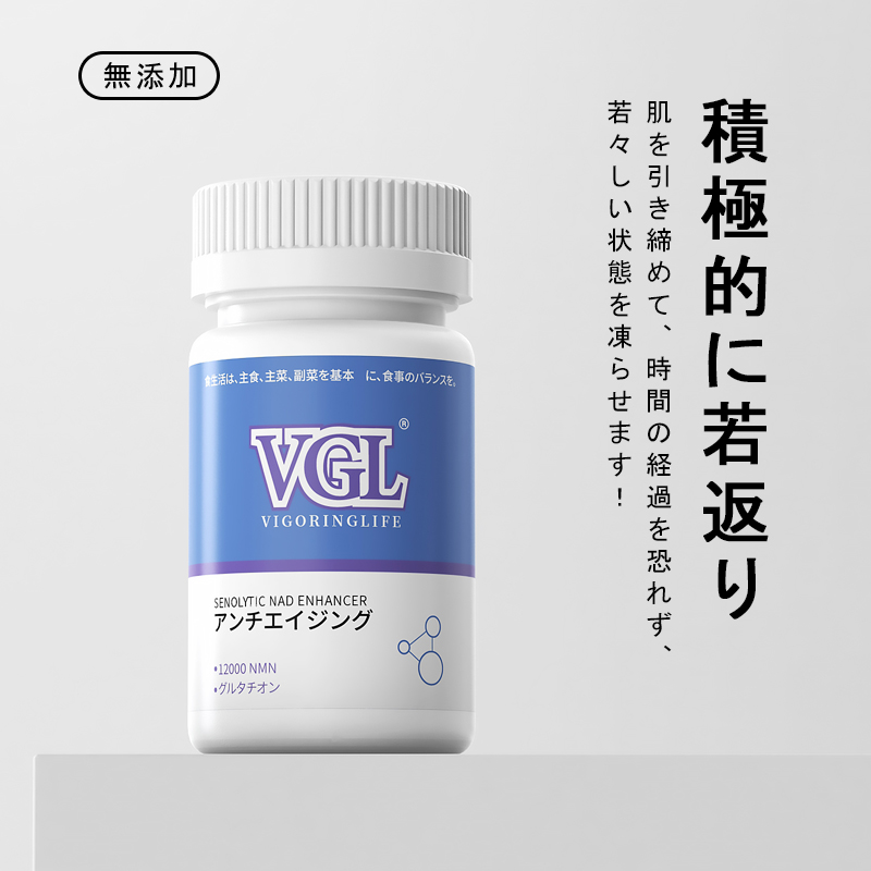 VGLNMN ビューティーサプリ