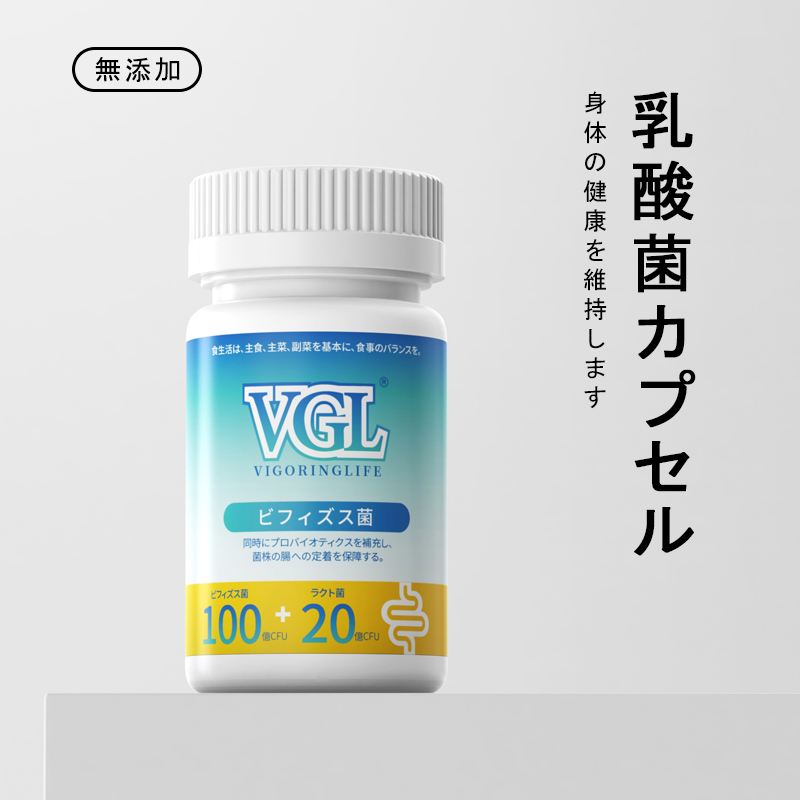 VGL乳酸菌カプセル