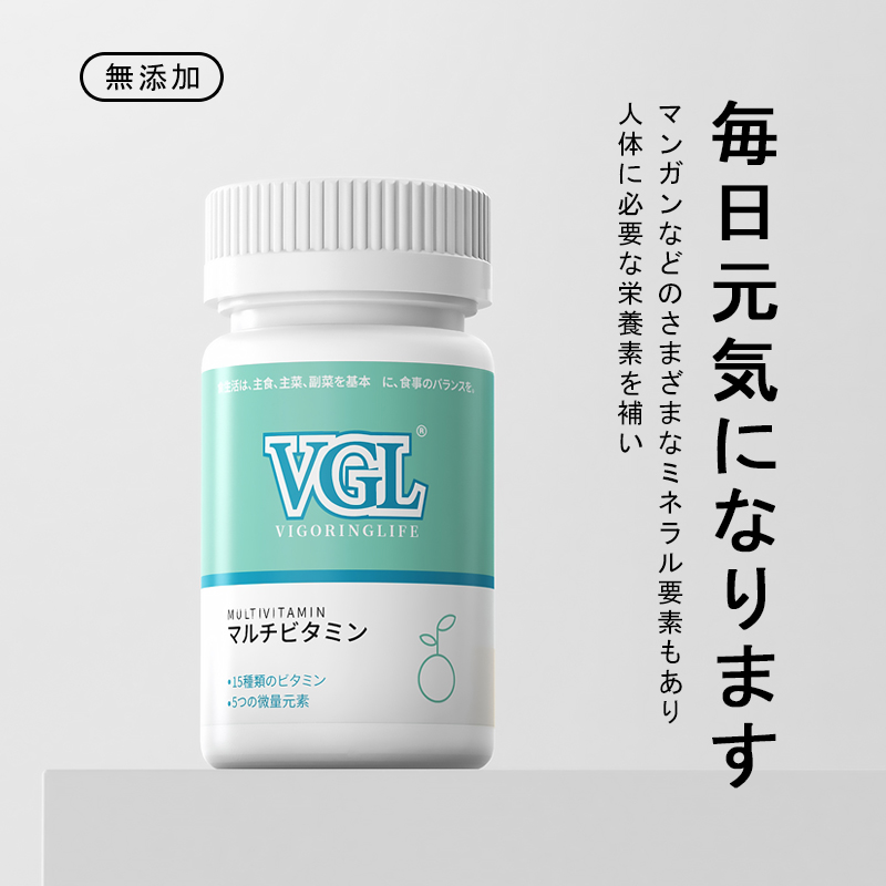 VGLマルチビタミン錠